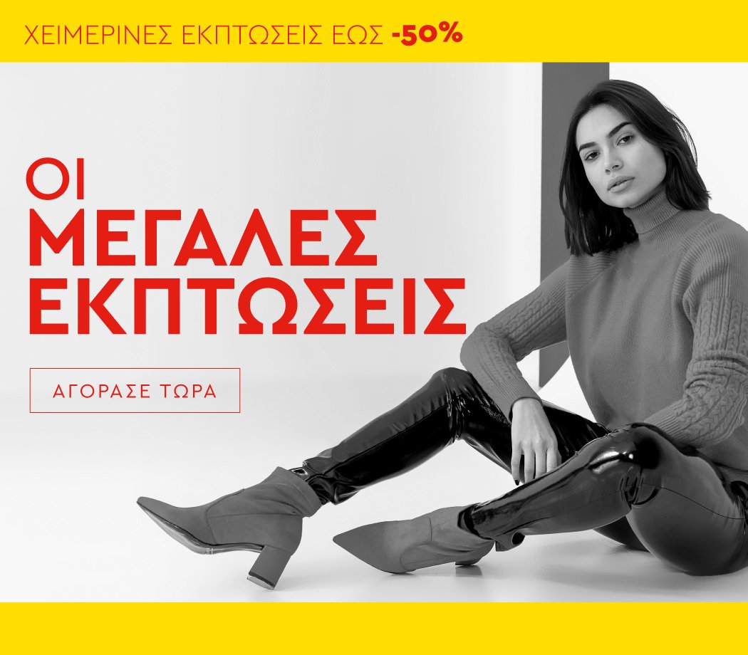 Δωρεάν μεταφορικά έως 12/03/18